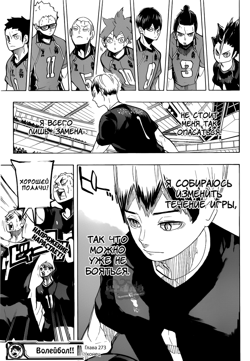 Read Волейбол!! Manga Online