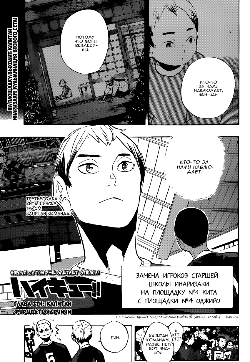 Read Волейбол!! Manga Online