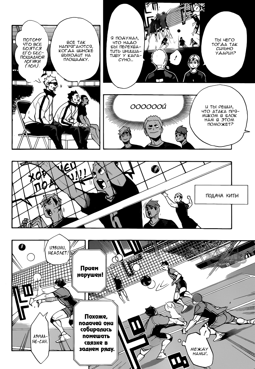 Read Волейбол!! Manga Online