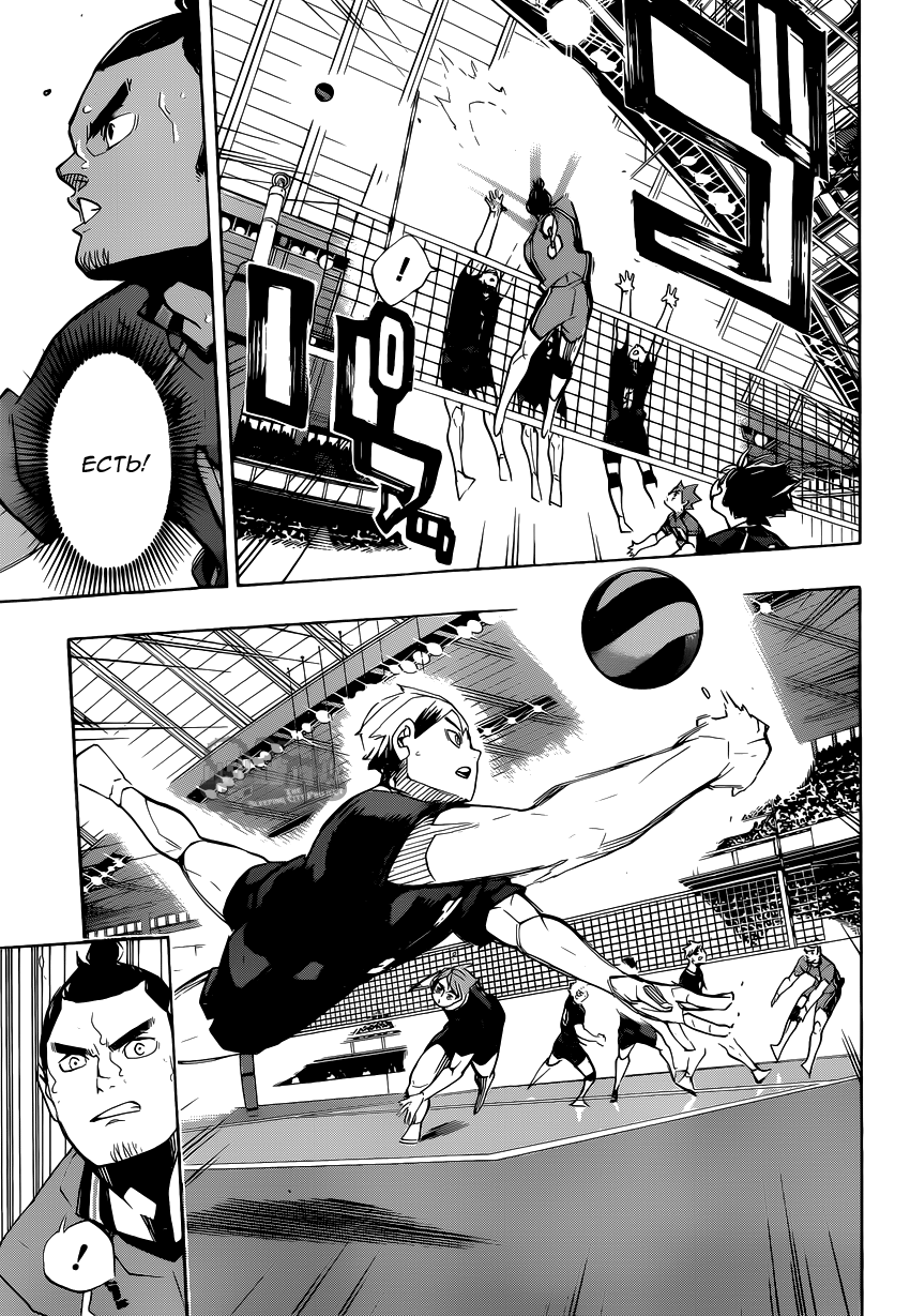 Read Волейбол!! Manga Online