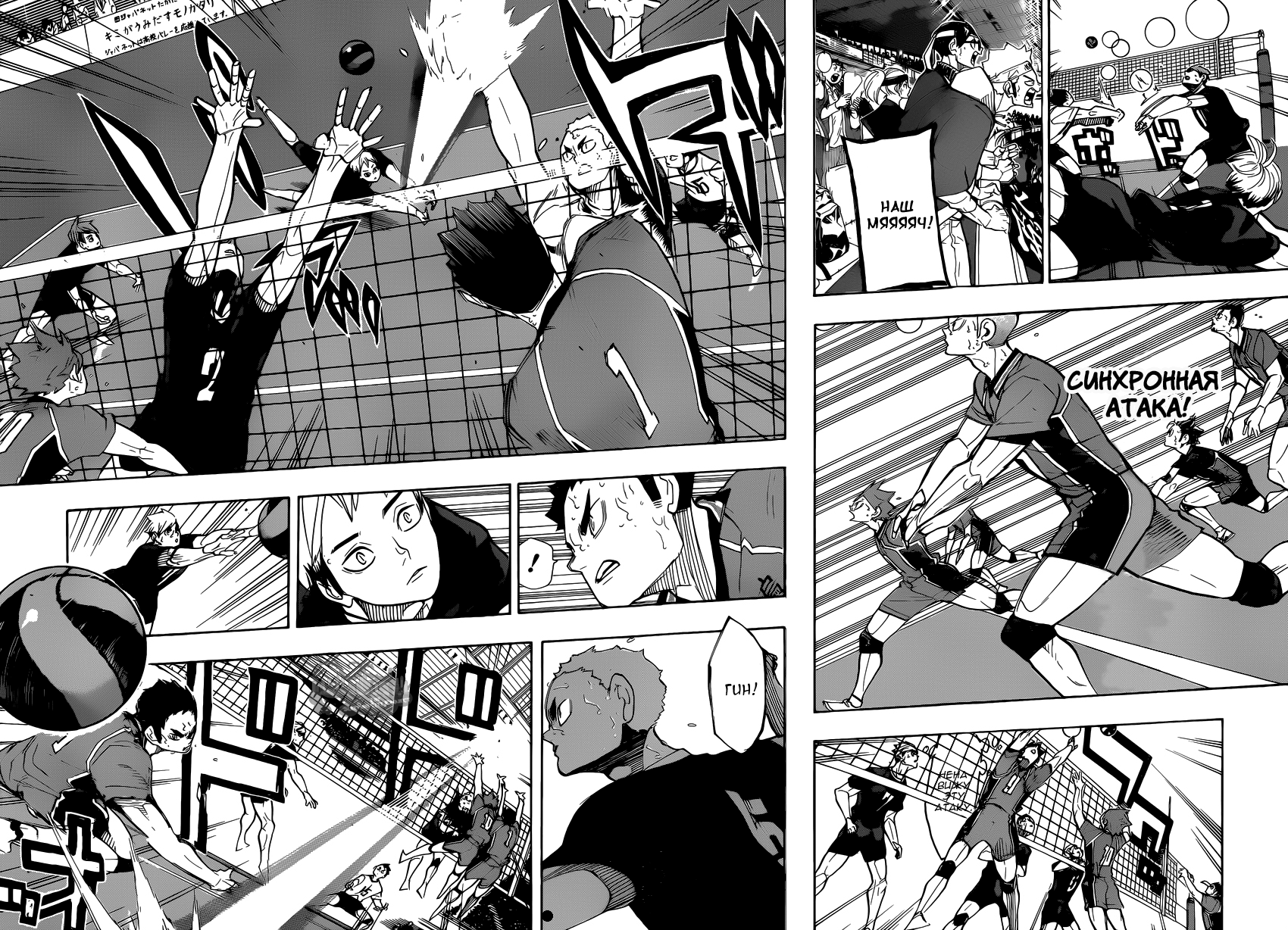Read Волейбол!! Manga Online