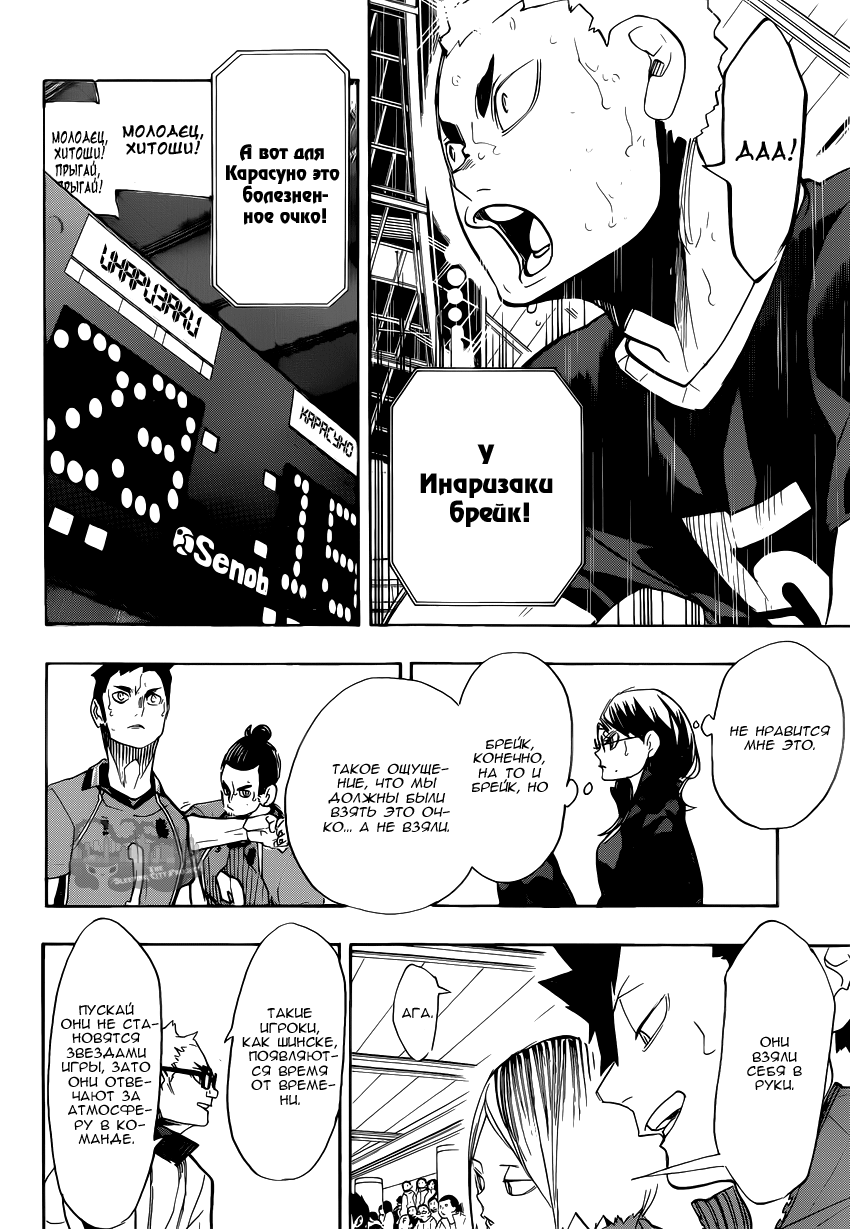 Read Волейбол!! Manga Online