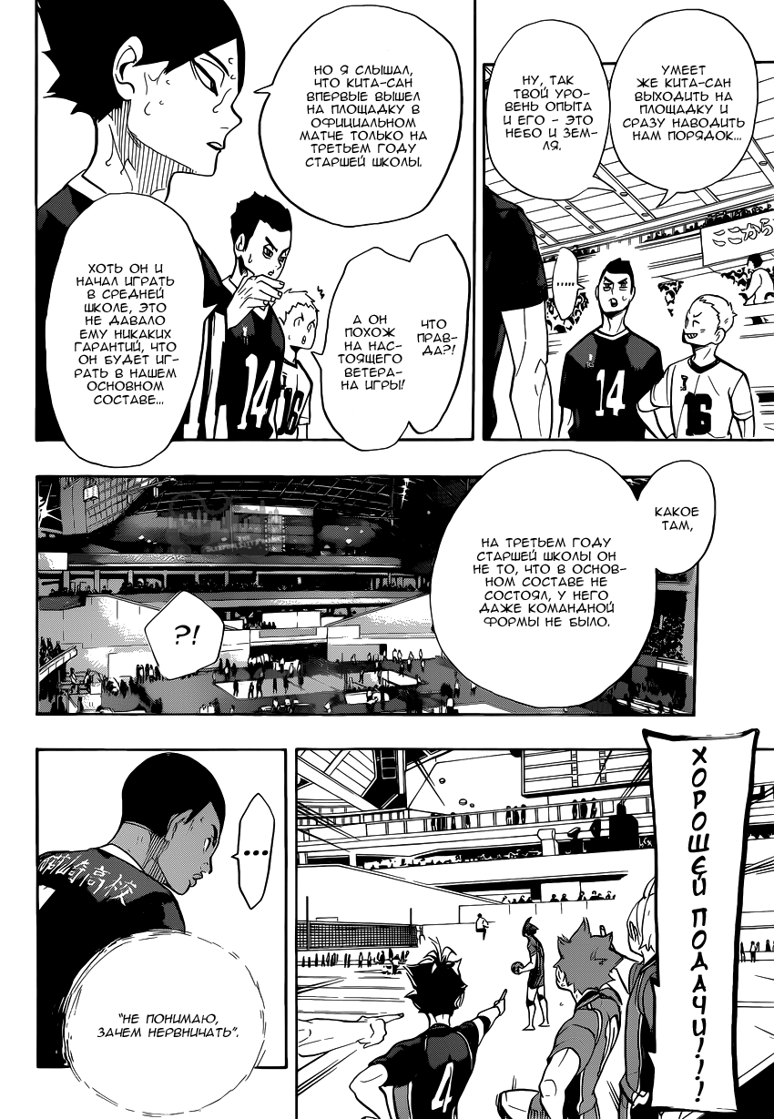 Read Волейбол!! Manga Online