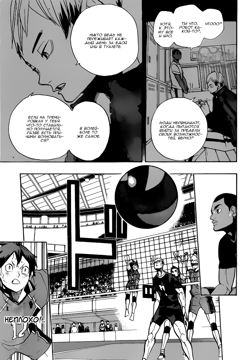 Read Волейбол!! Manga Online