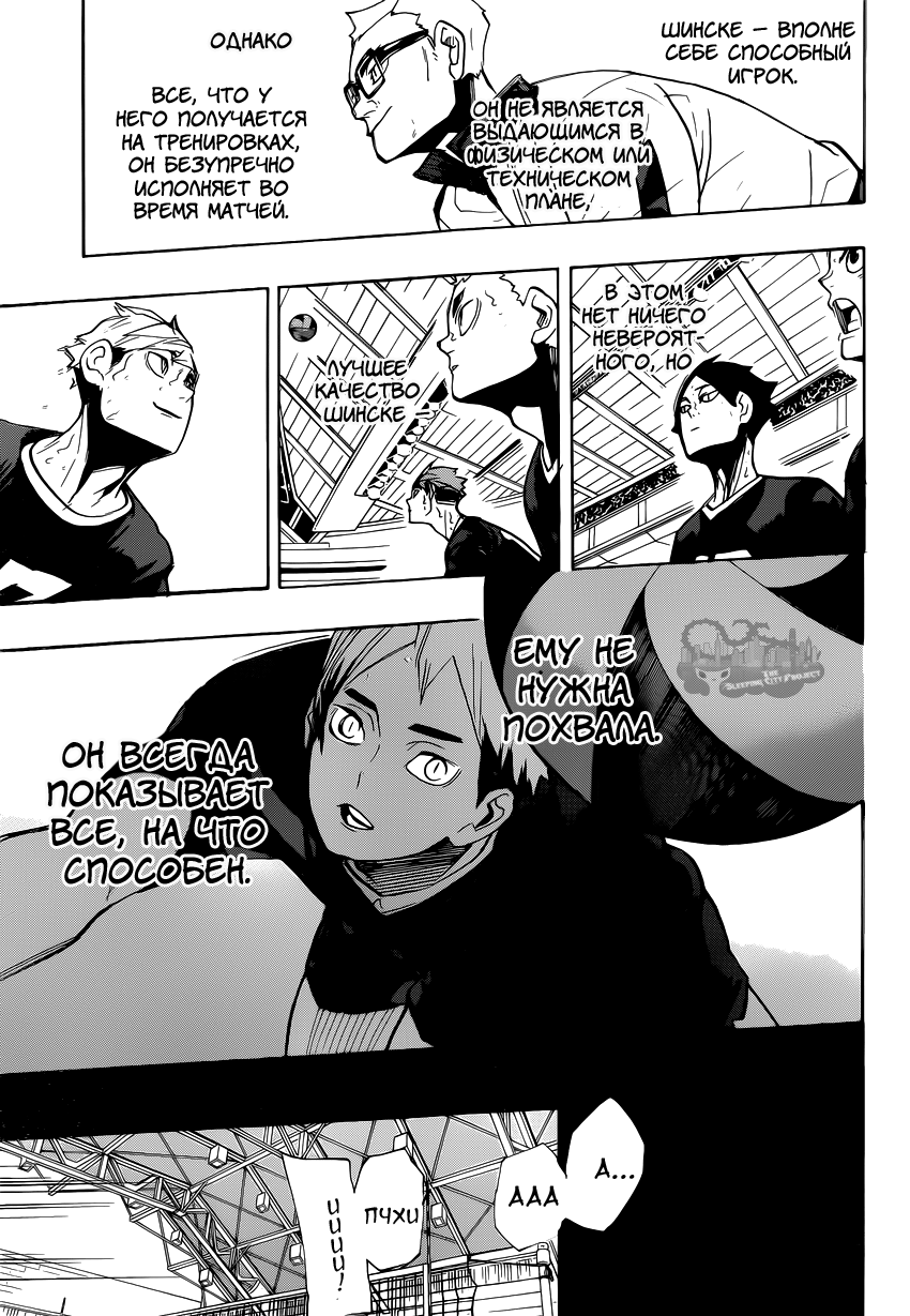 Read Волейбол!! Manga Online