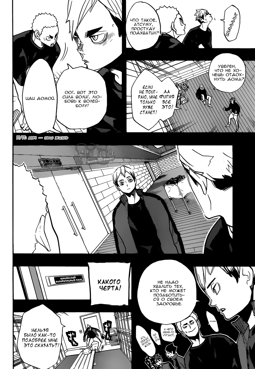 Read Волейбол!! Manga Online