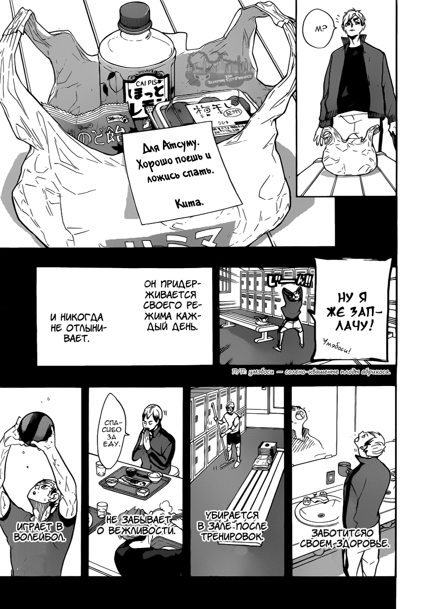 Read Волейбол!! Manga Online