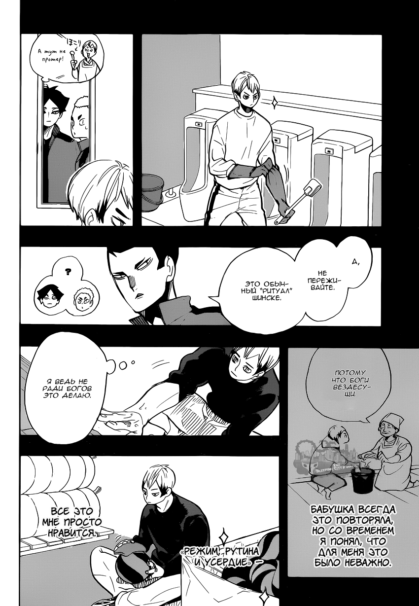 Read Волейбол!! Manga Online