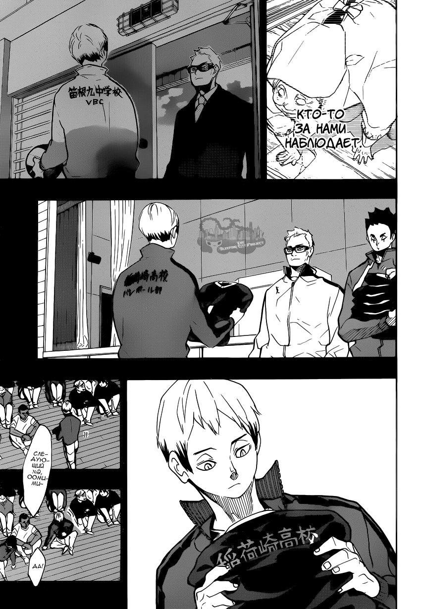 Read Волейбол!! Manga Online