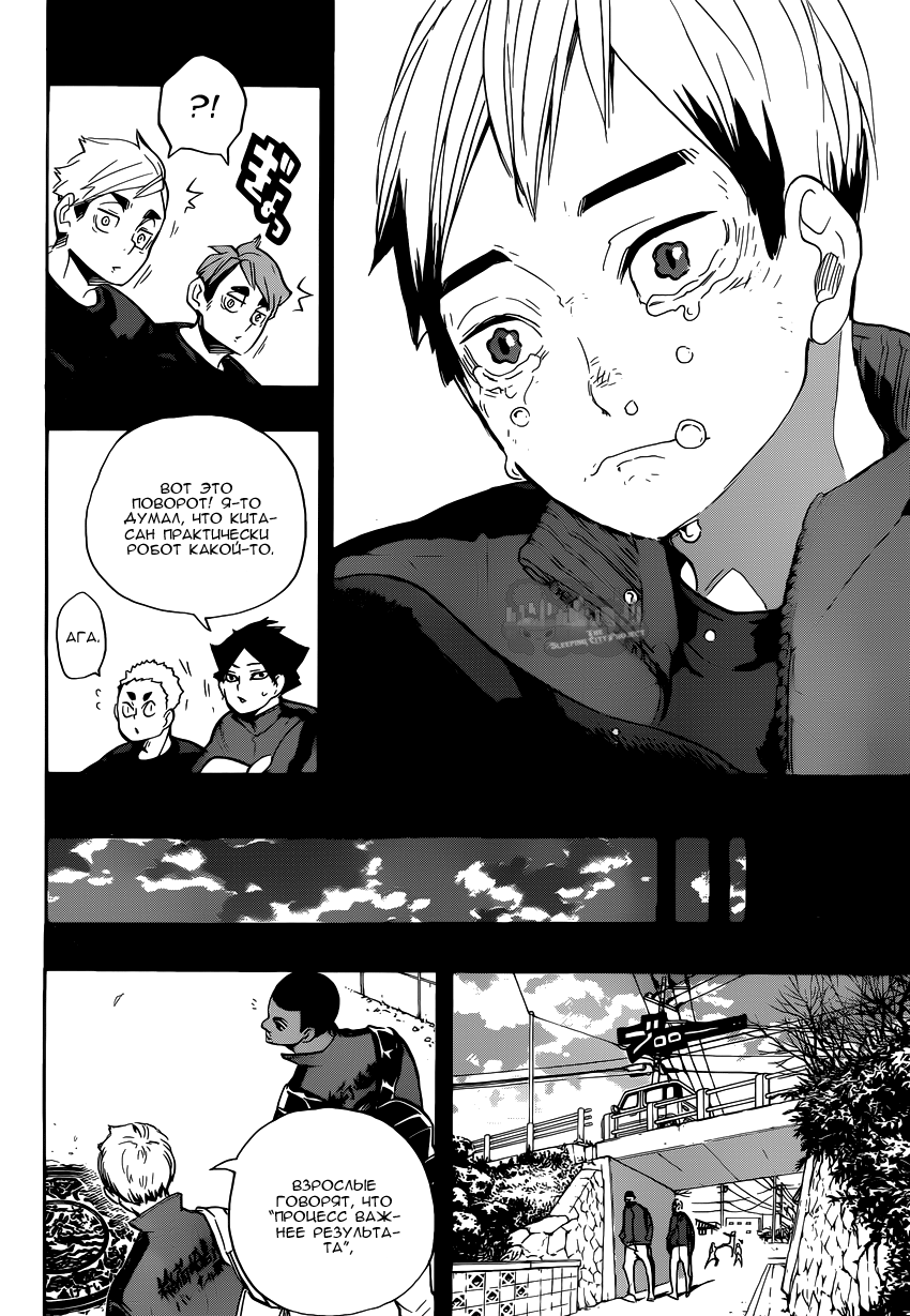 Read Волейбол!! Manga Online