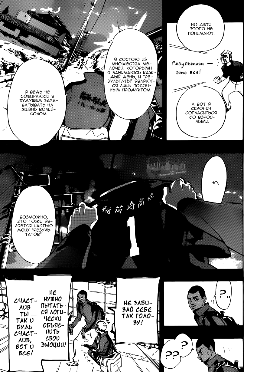 Read Волейбол!! Manga Online