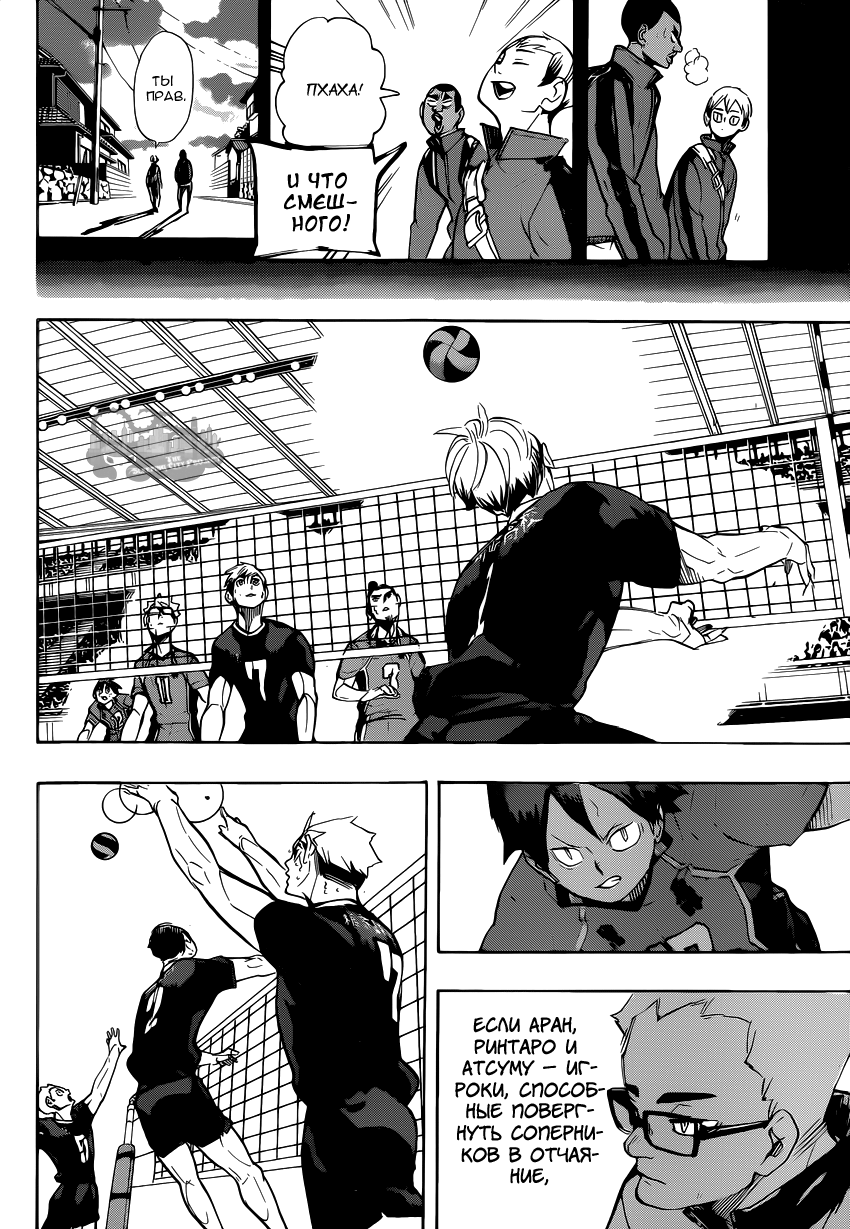 Read Волейбол!! Manga Online