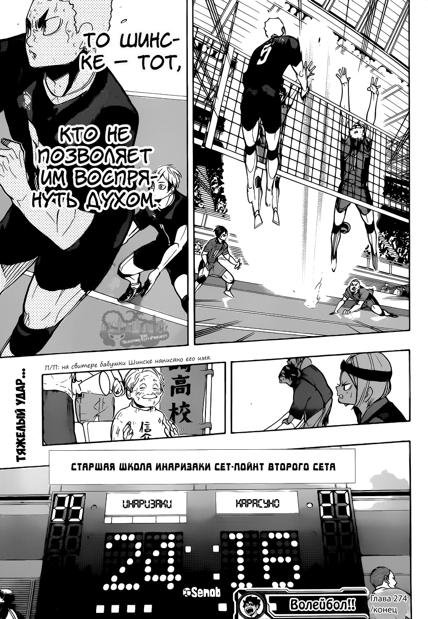 Read Волейбол!! Manga Online