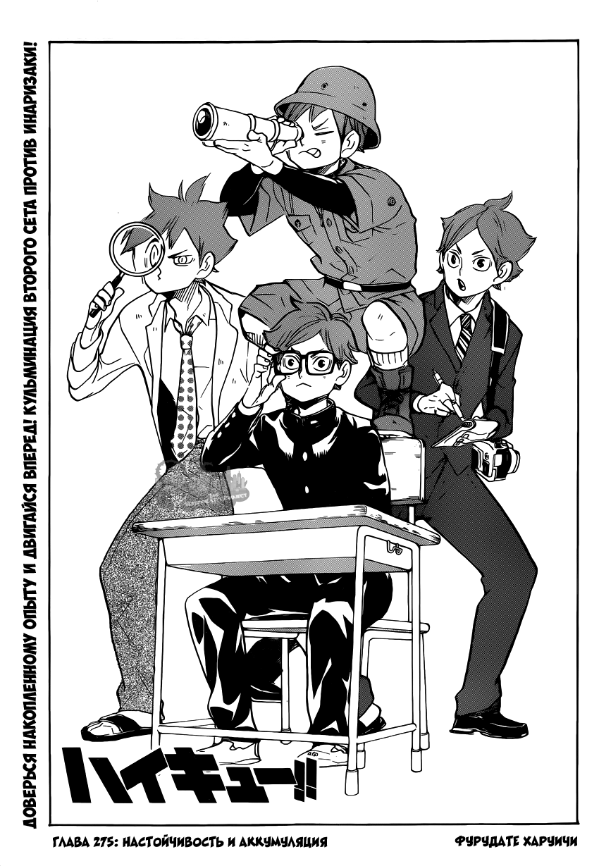 Read Волейбол!! Manga Online