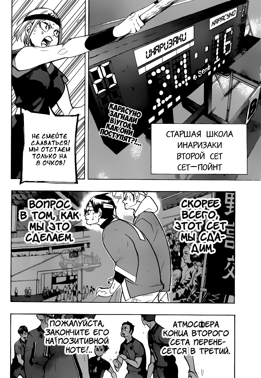 Read Волейбол!! Manga Online