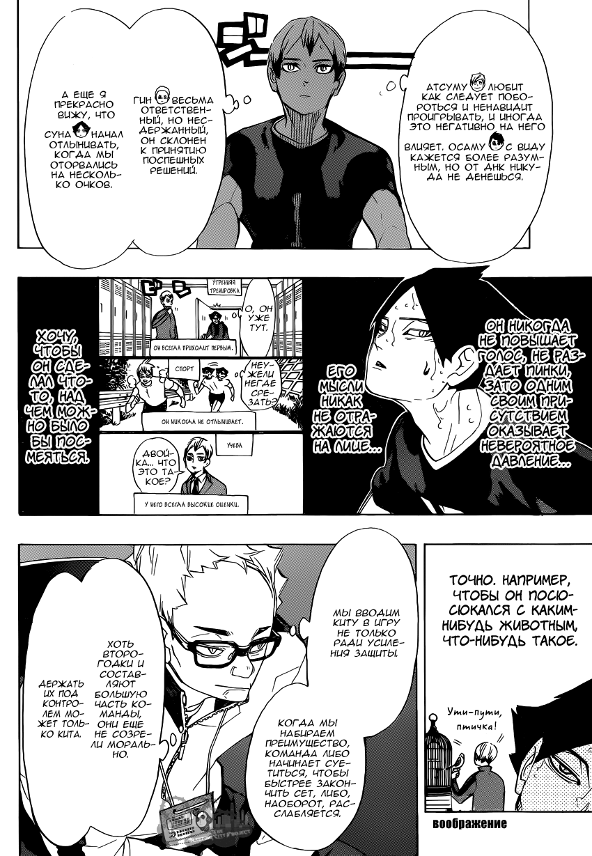 Read Волейбол!! Manga Online