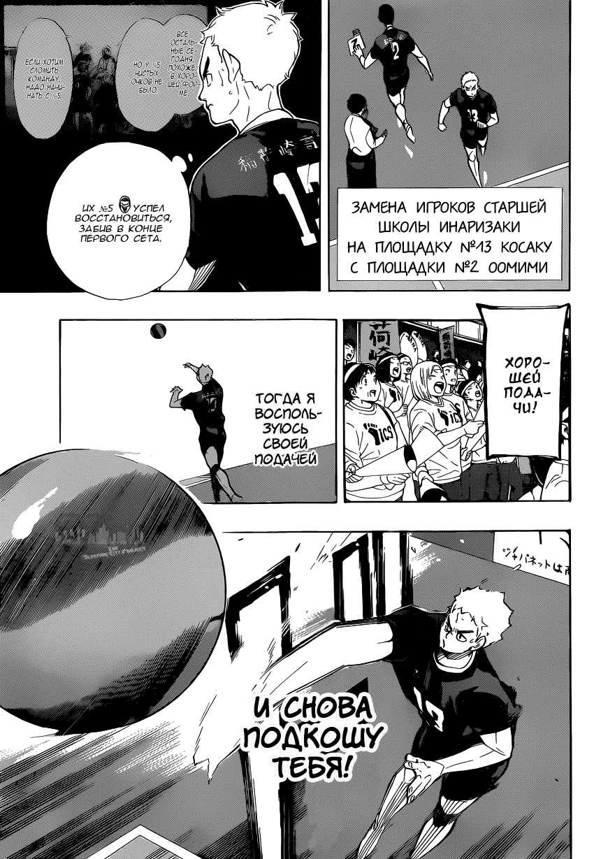 Read Волейбол!! Manga Online