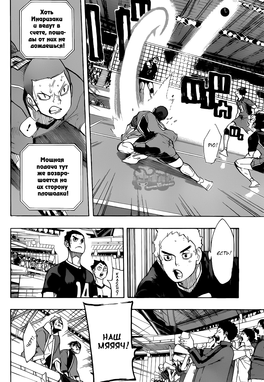 Read Волейбол!! Manga Online