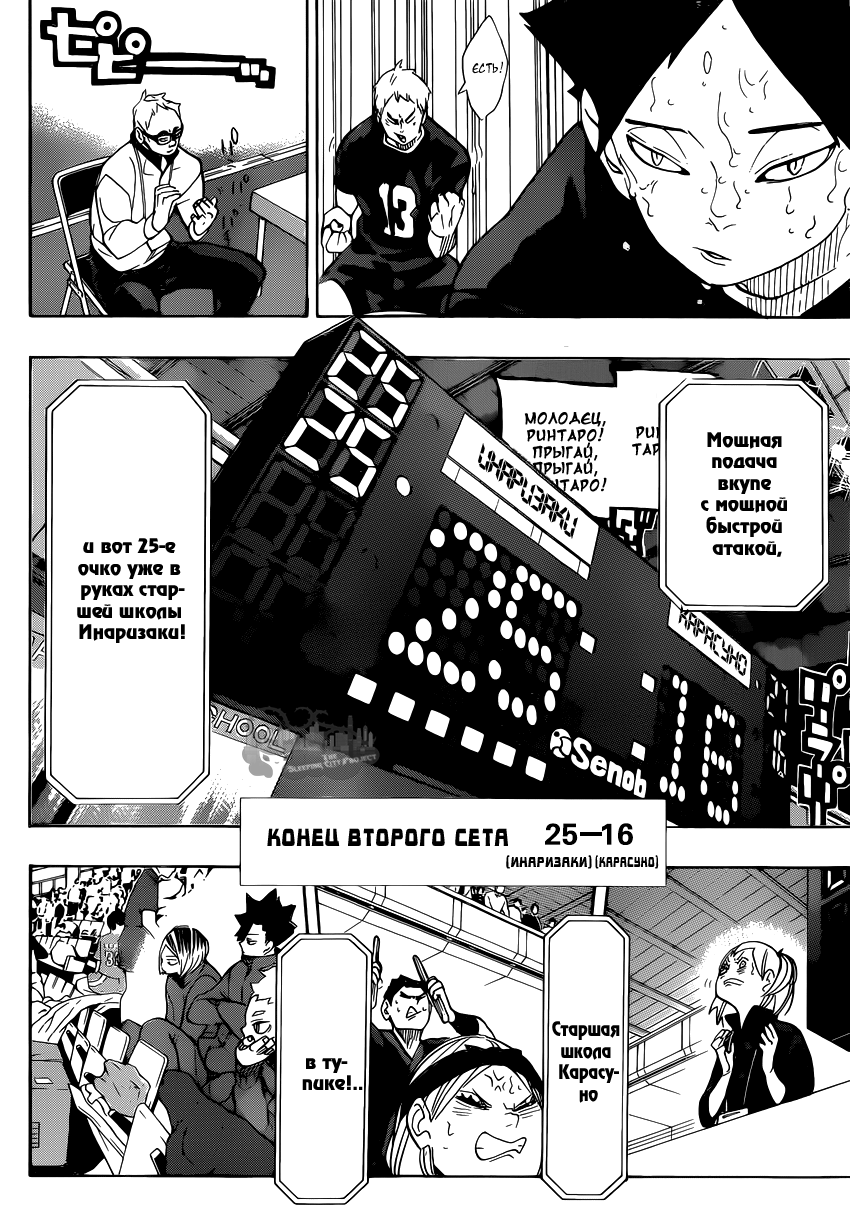 Read Волейбол!! Manga Online
