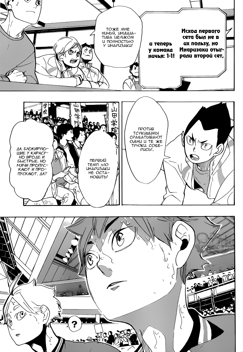 Read Волейбол!! Manga Online