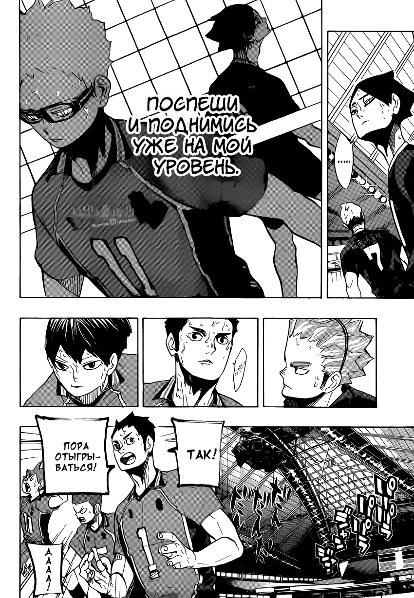 Read Волейбол!! Manga Online