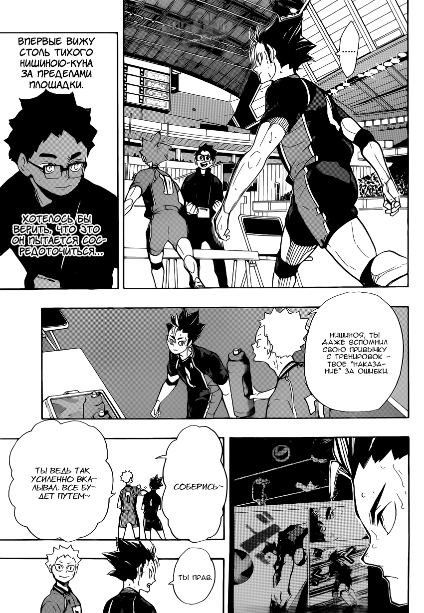 Read Волейбол!! Manga Online