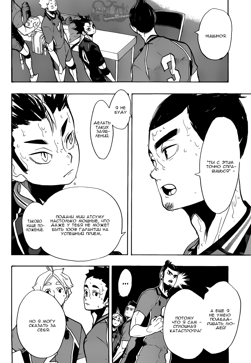 Read Волейбол!! Manga Online