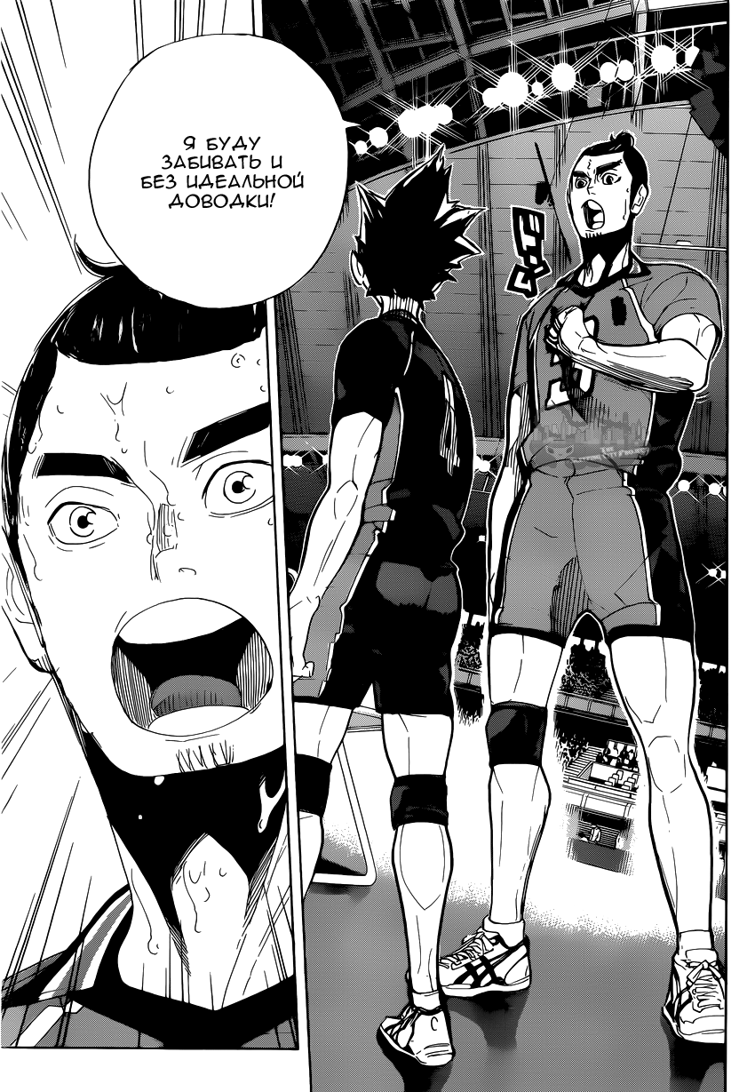 Read Волейбол!! Manga Online
