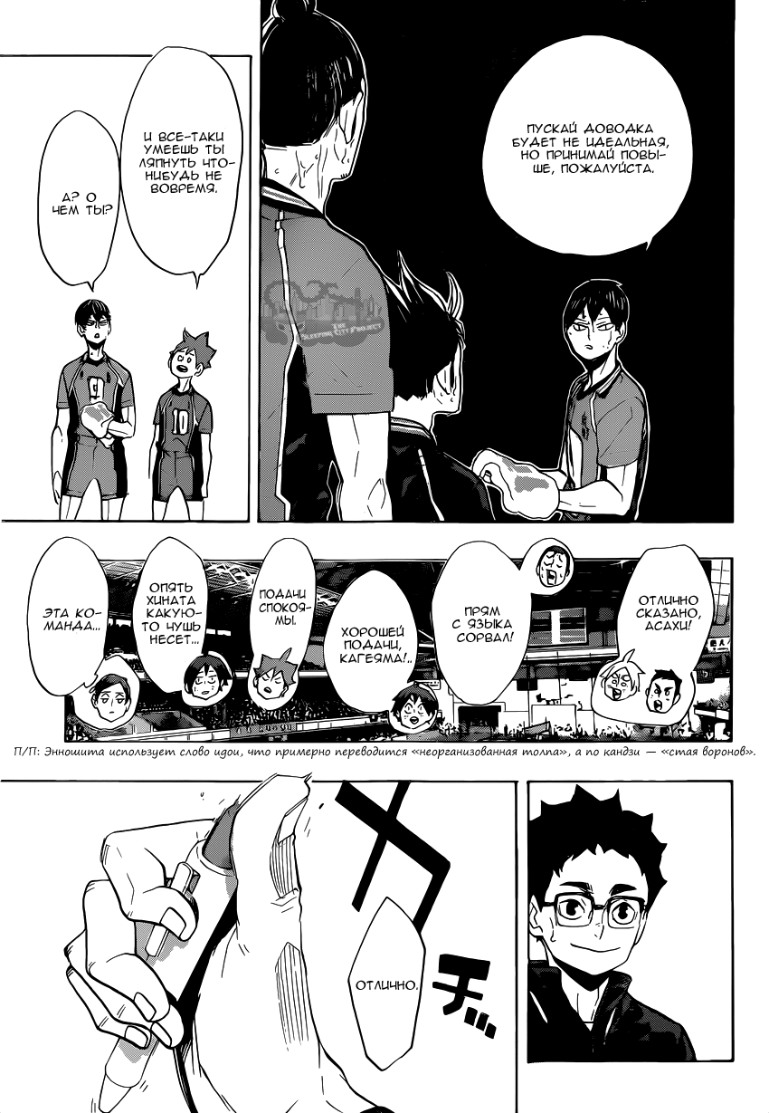 Read Волейбол!! Manga Online