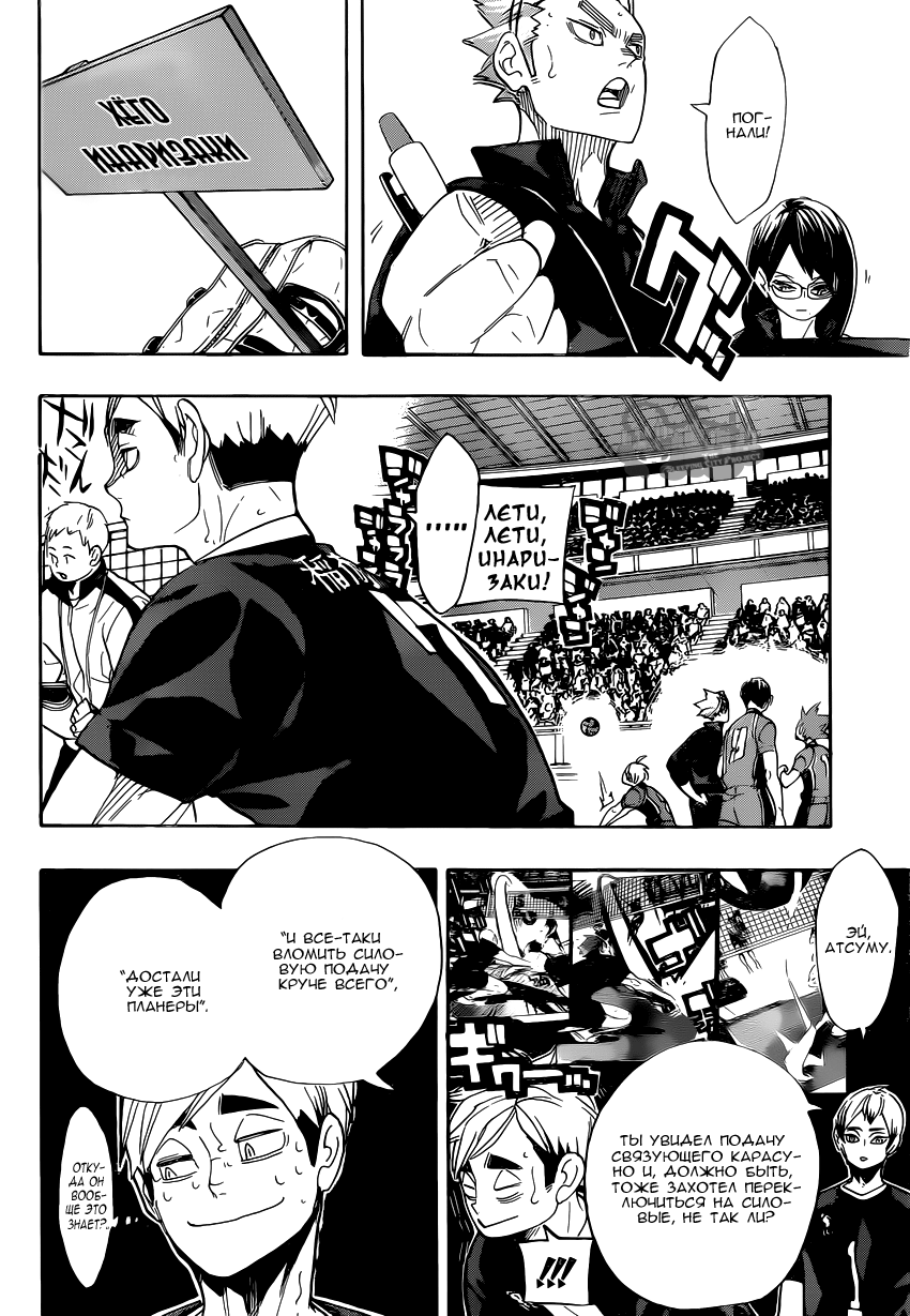 Read Волейбол!! Manga Online