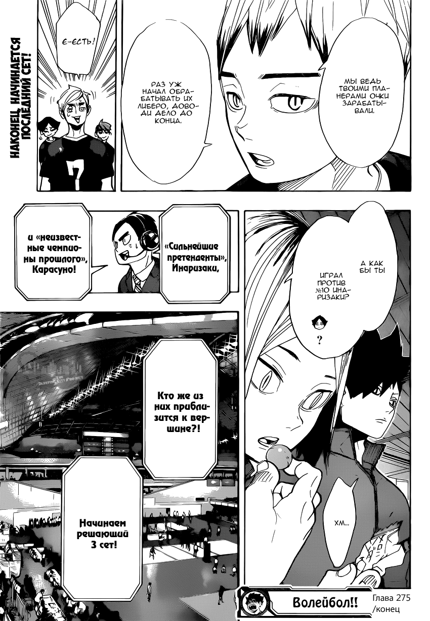 Read Волейбол!! Manga Online