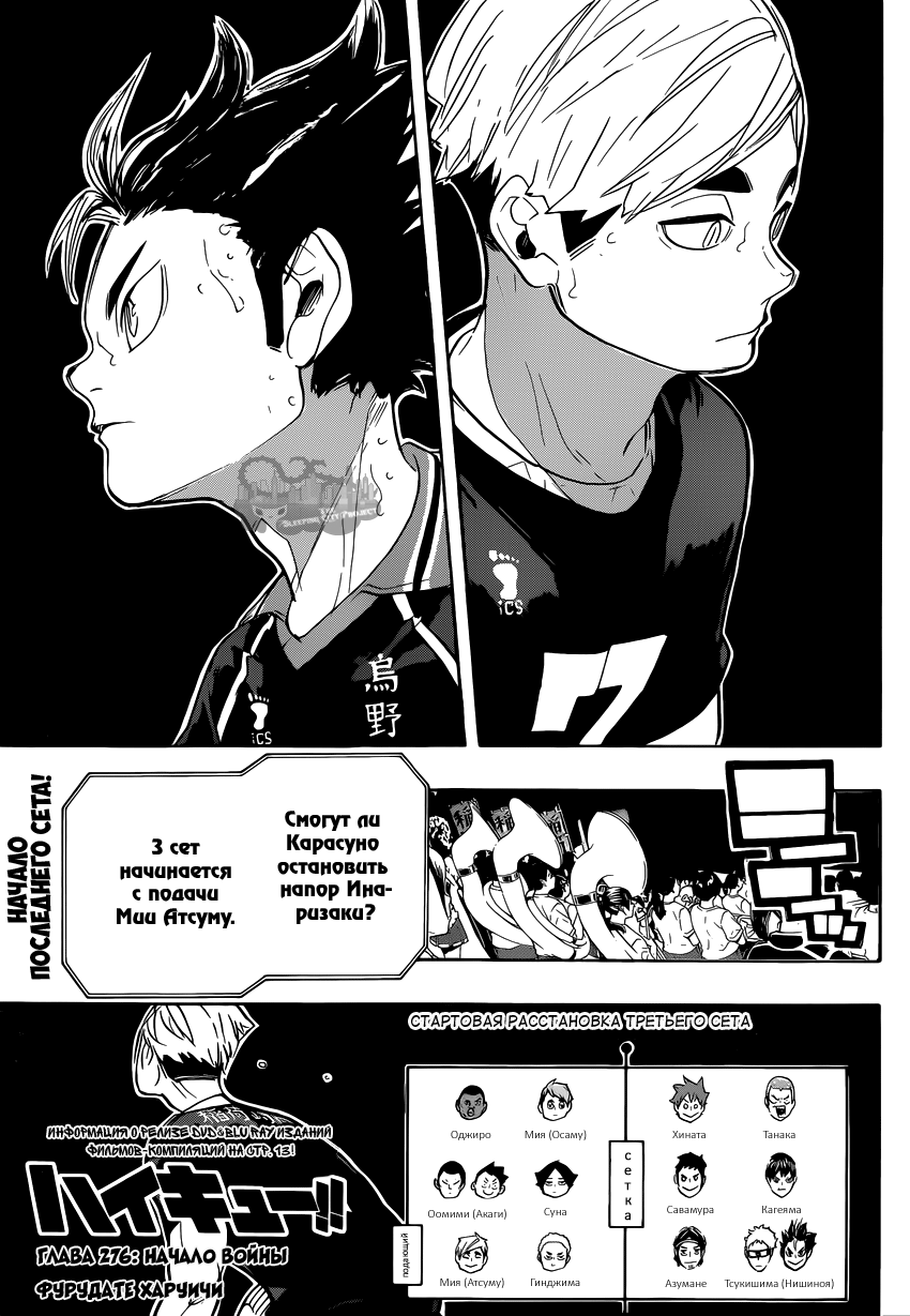 Read Волейбол!! Manga Online