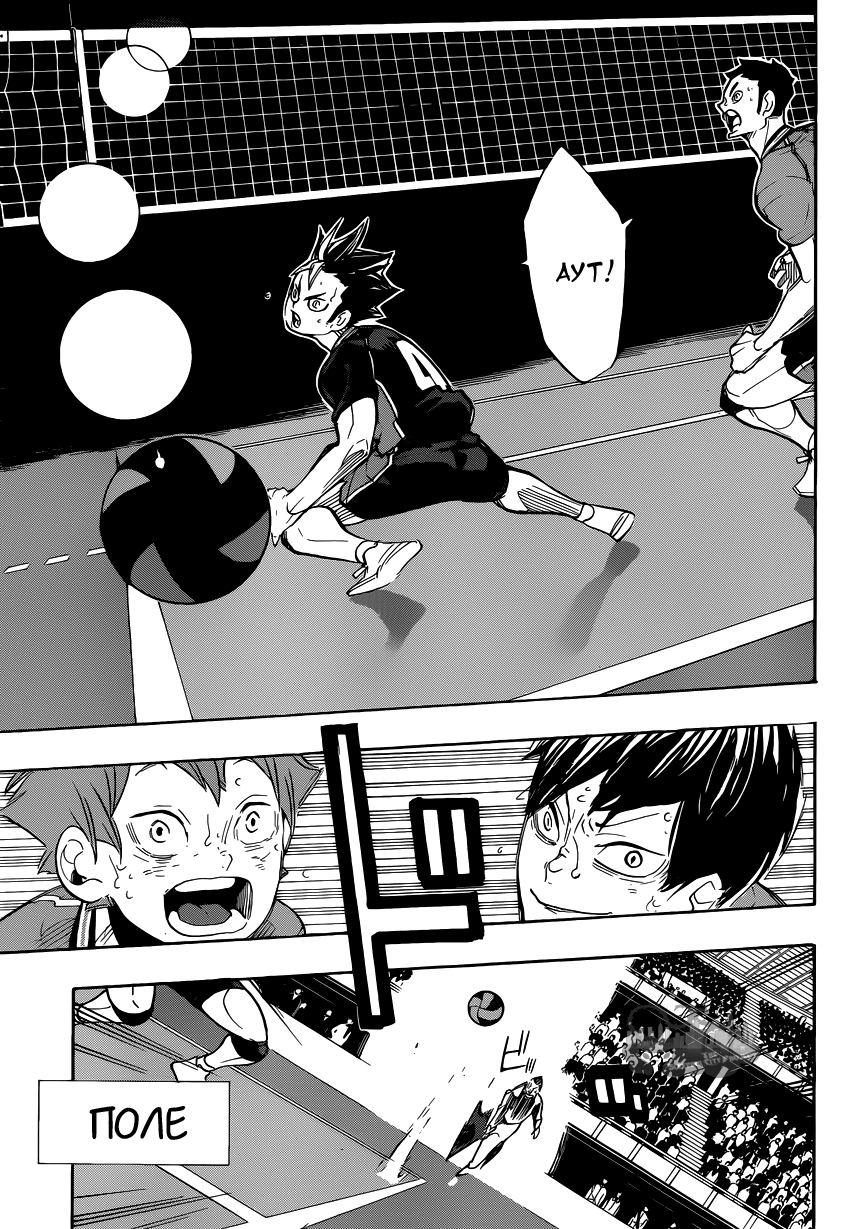 Read Волейбол!! Manga Online