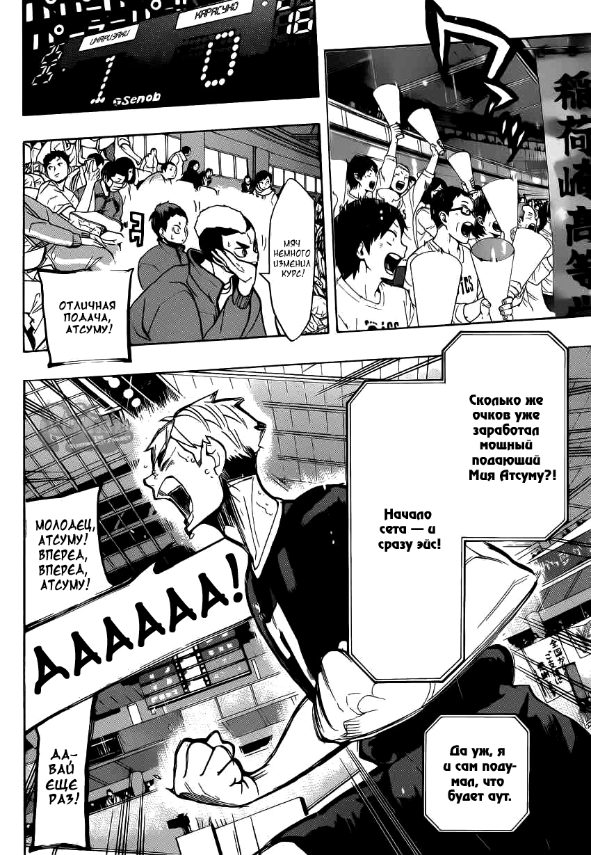Read Волейбол!! Manga Online