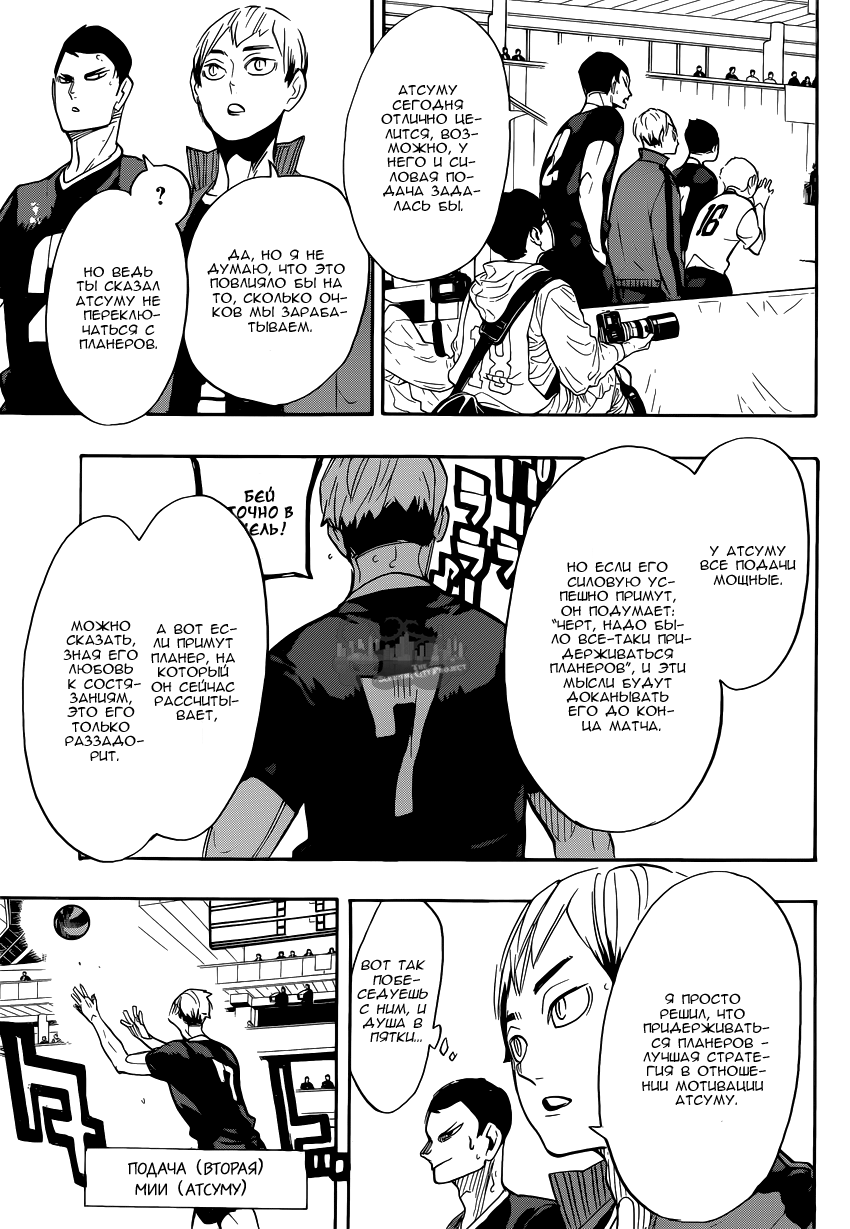 Read Волейбол!! Manga Online