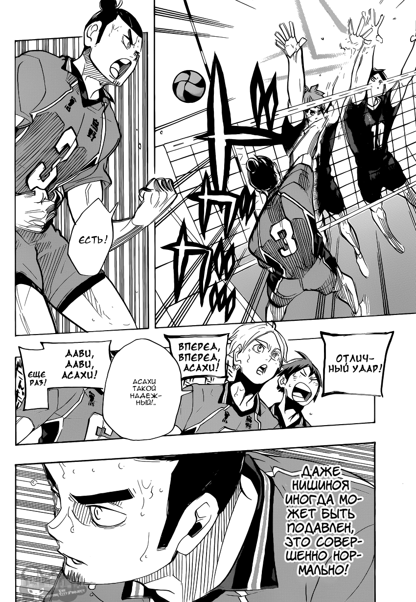 Read Волейбол!! Manga Online