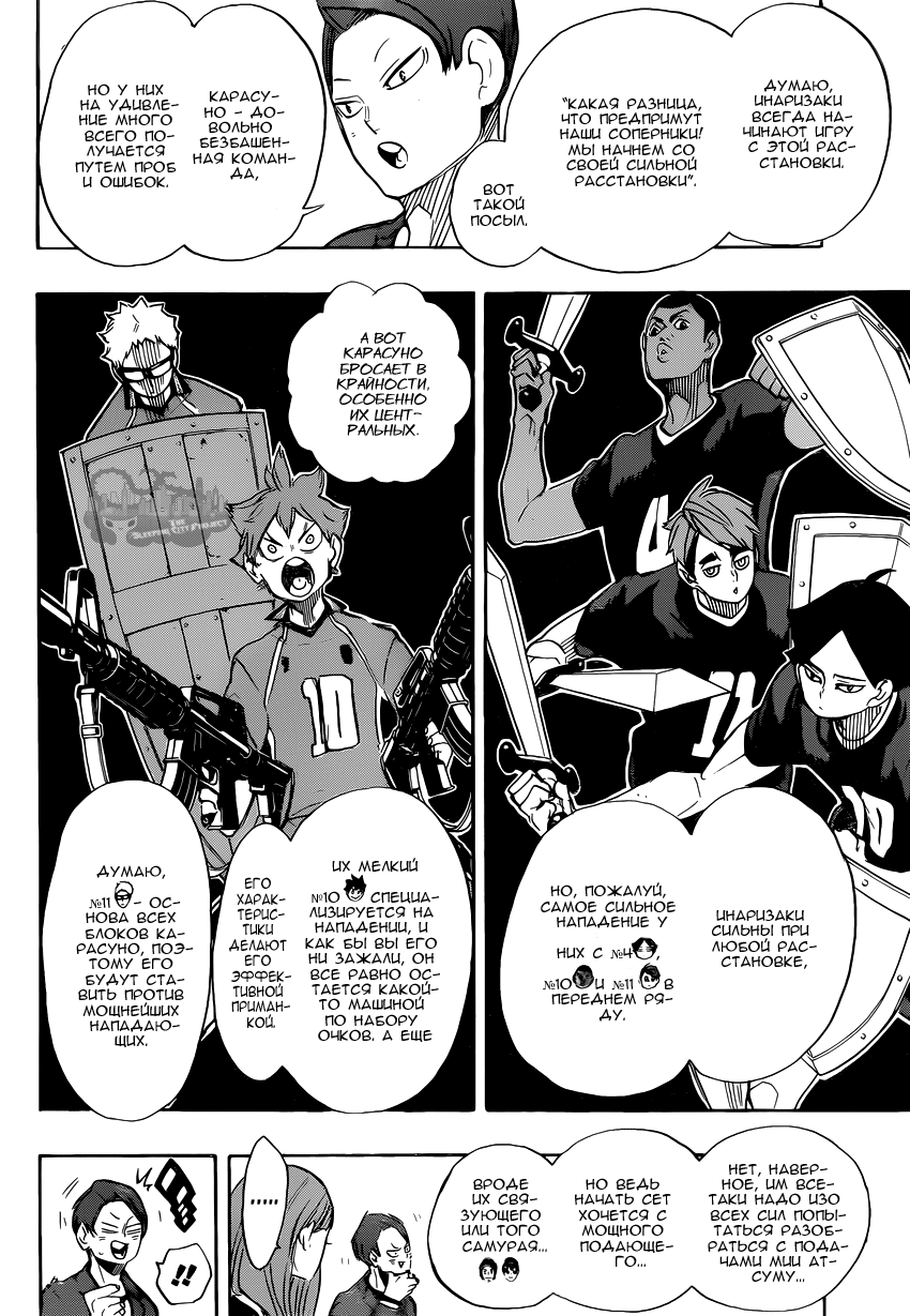 Read Волейбол!! Manga Online
