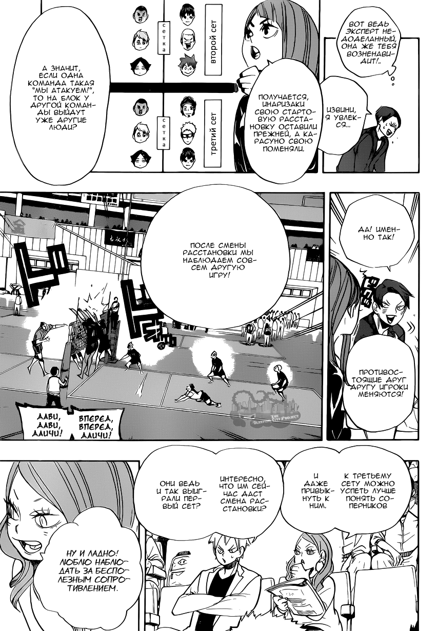 Read Волейбол!! Manga Online