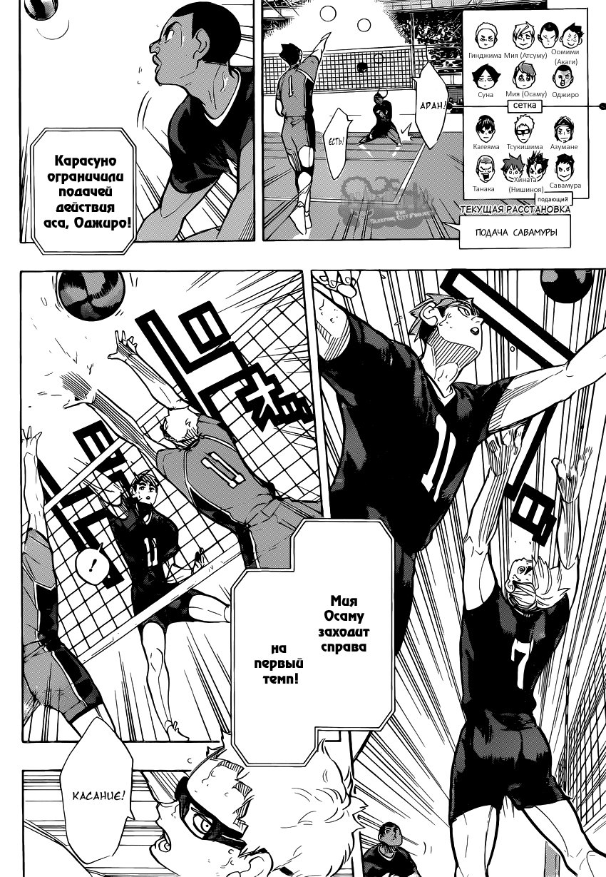 Read Волейбол!! Manga Online