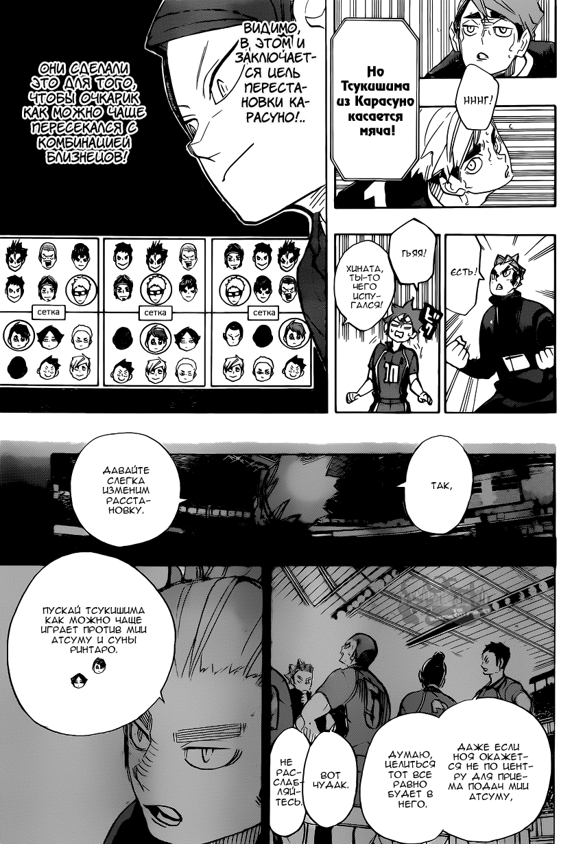 Read Волейбол!! Manga Online