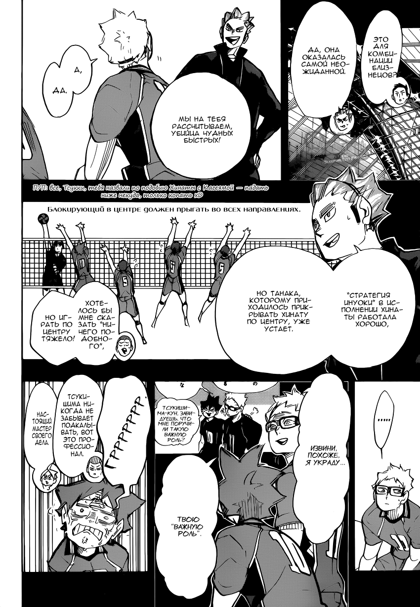 Read Волейбол!! Manga Online