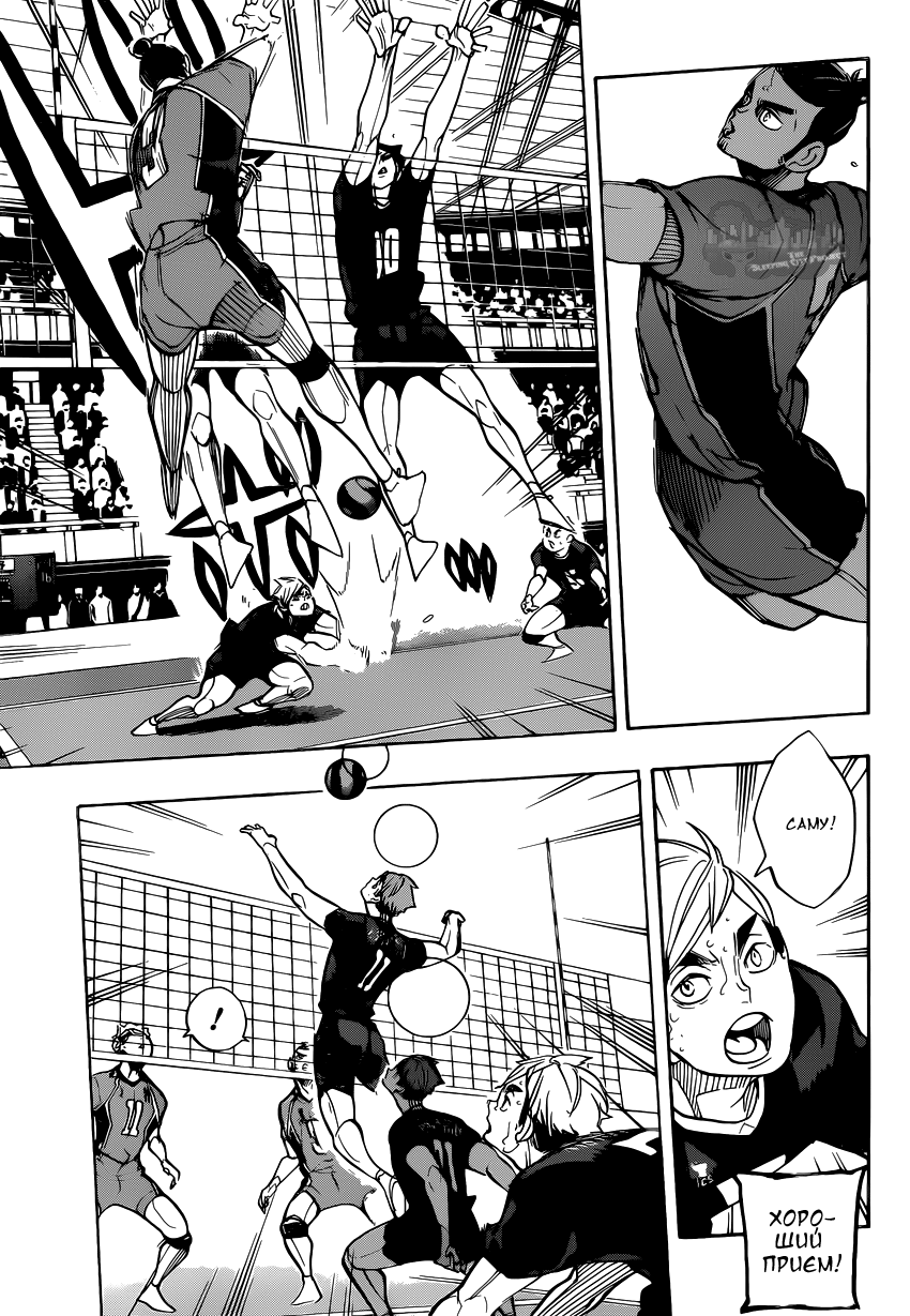 Read Волейбол!! Manga Online