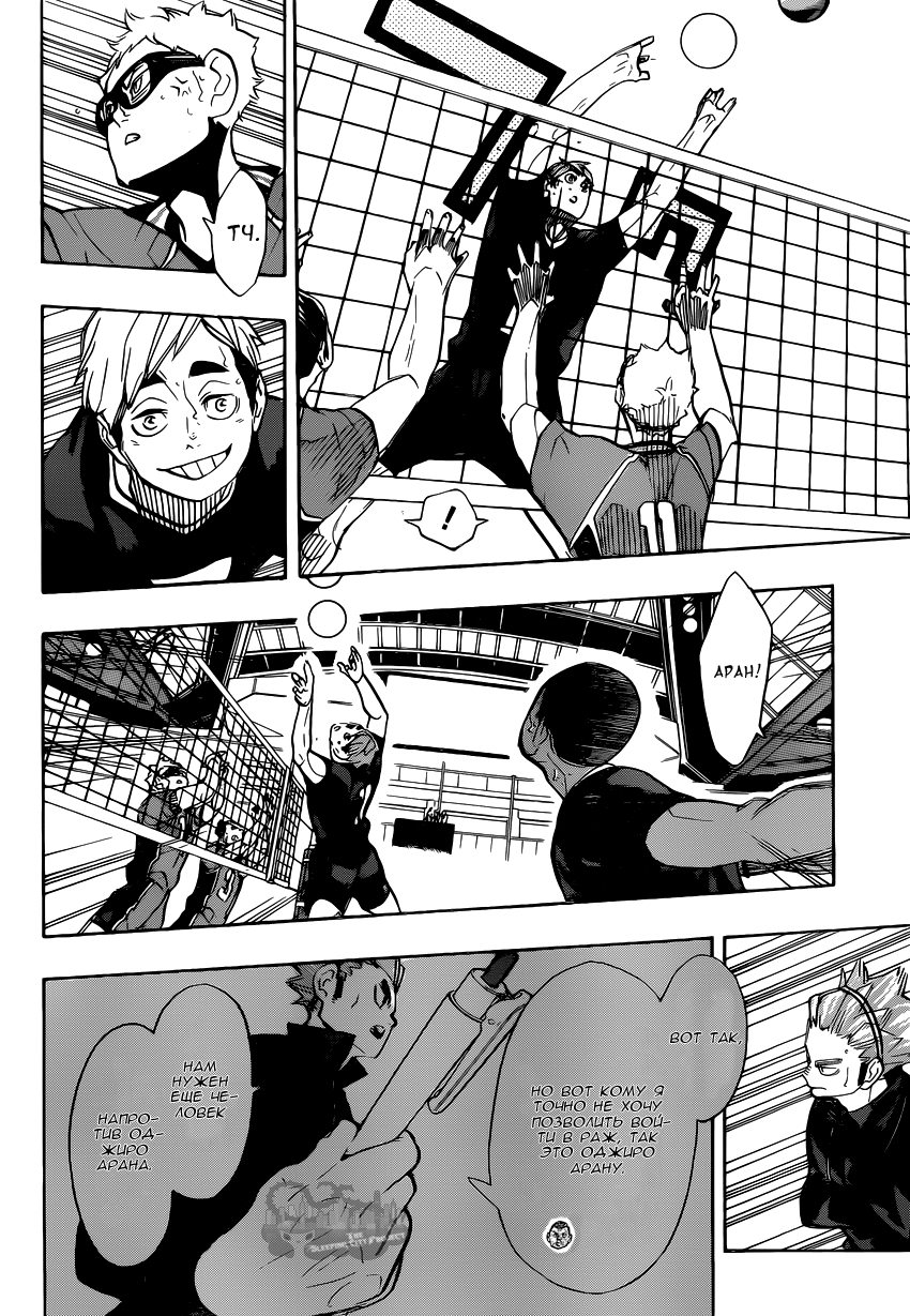 Read Волейбол!! Manga Online