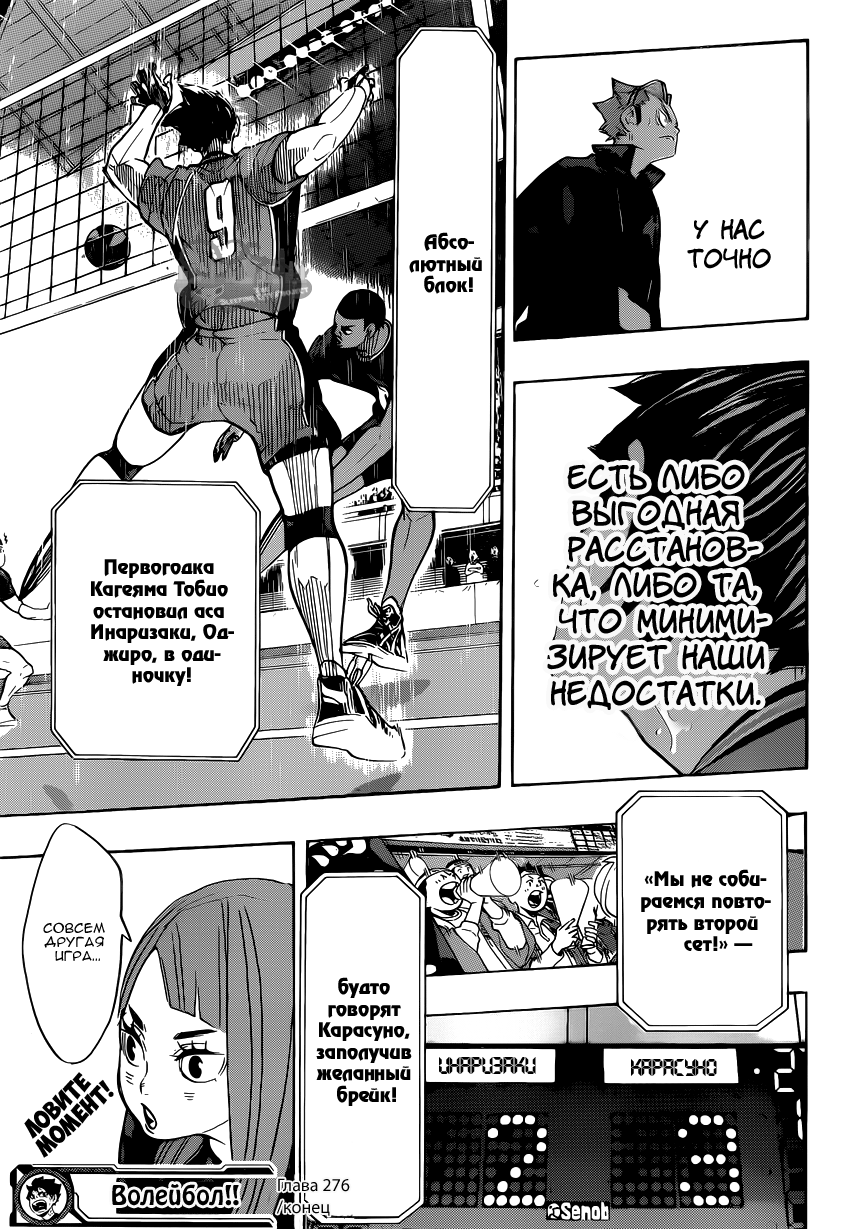 Read Волейбол!! Manga Online