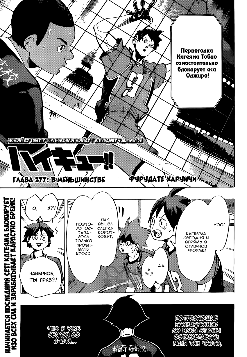 Read Волейбол!! Manga Online
