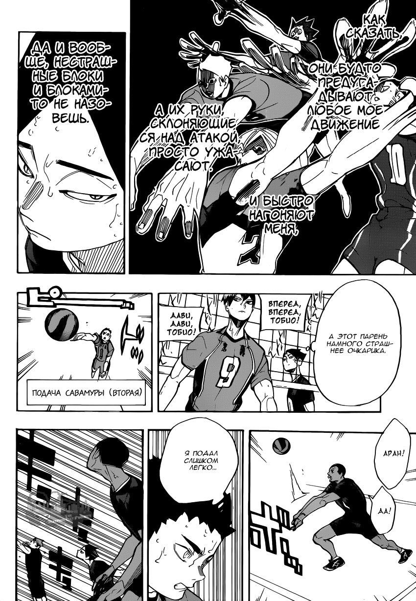 Read Волейбол!! Manga Online