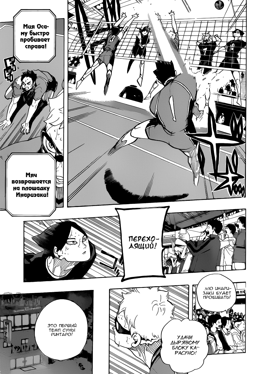 Read Волейбол!! Manga Online
