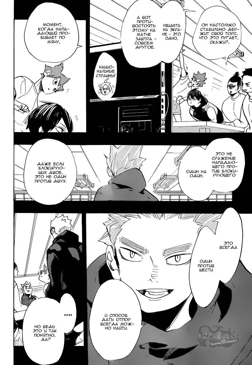 Read Волейбол!! Manga Online