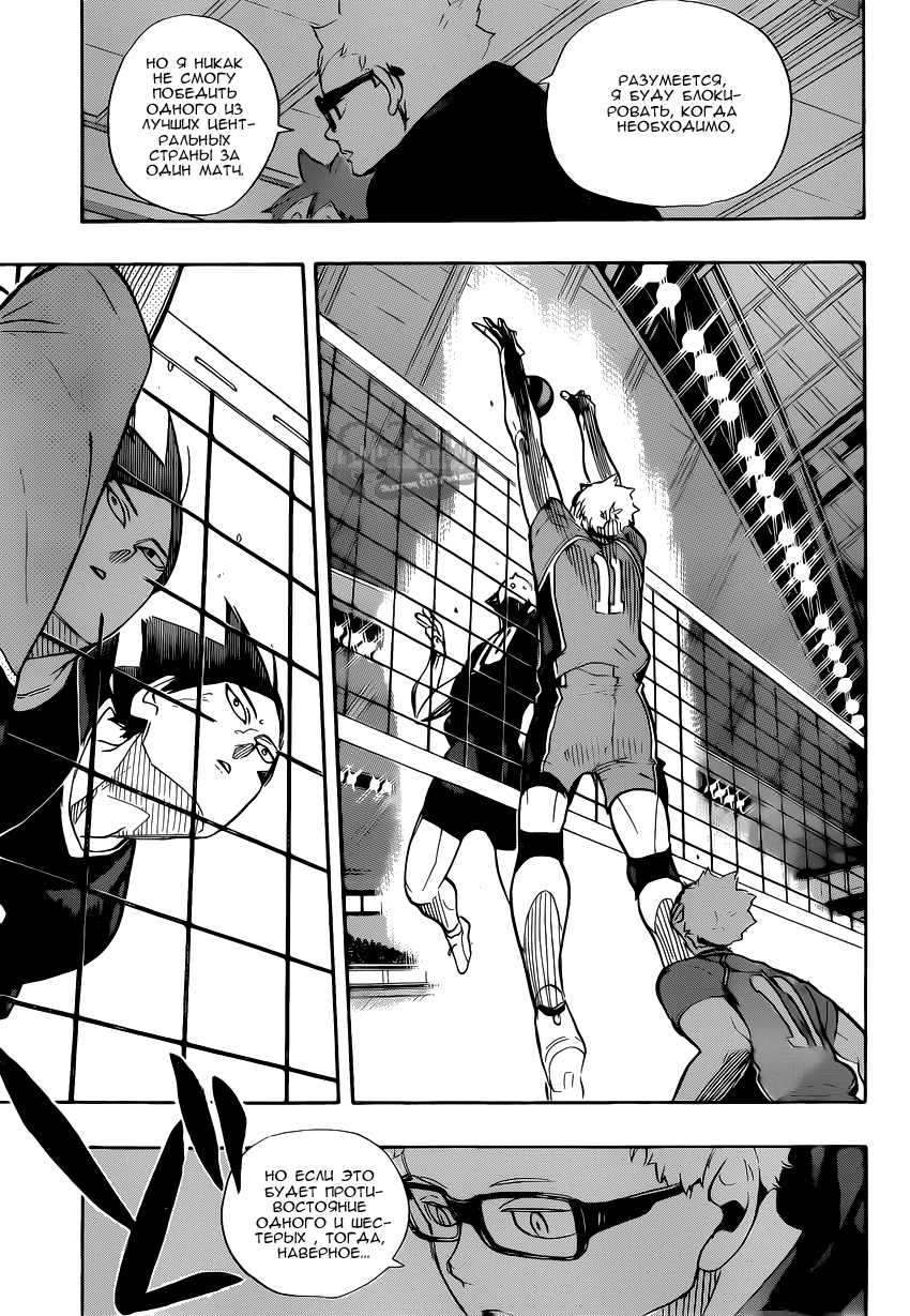 Read Волейбол!! Manga Online