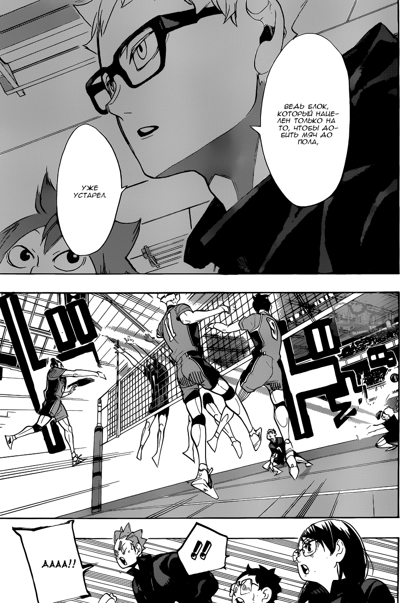 Read Волейбол!! Manga Online
